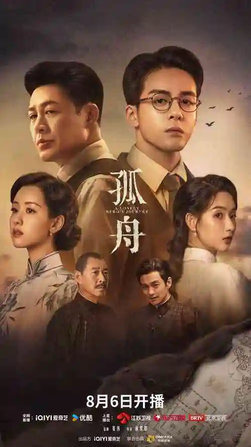 漫长的季节 缩略图