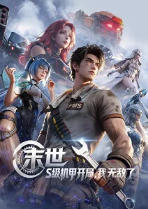拳愿阿修罗